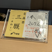 鮨 さいとう はなれ NANZUKA - 