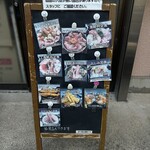 お食事処 海鮮かわさき - メニュー