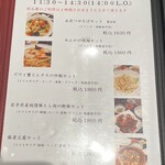 中国料理 獅子房 - 