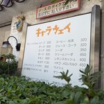 キャラウェイ - 