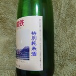 覗橋パーク - 「秋保電鉄」720ml_1595円