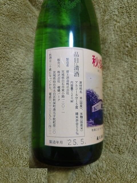 覗橋パーク - 仙台市太白区その他（その他）の写真