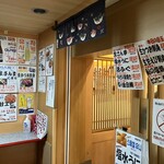 ひょうたん寿司 - 外観