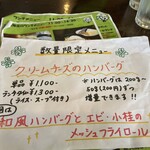 炭火ステーキ クローバー 木崎本店 - 
