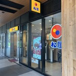 松屋 - 入口