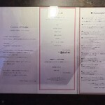 串揚げ･大阪料理 キュイジーヌ･ド･オオサカ - メニュー