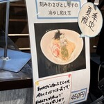 Fishmen - 新しい和え玉さんでーす。