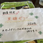 炭火ステーキ クローバー 木崎本店 - 