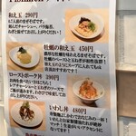 Fishmen - サイドメニューでーす。