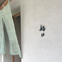 好日 - 入口