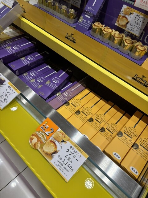 Festivalo Daimaru Osaka Umeda Ten