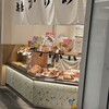 神楽坂から揚げ 斉唐 ニュウマン新宿店