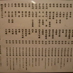 観山荘本館 - 日本酒４合瓶メニュ～♪