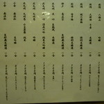 観山荘本館 - 日本酒１合メニュ～♪