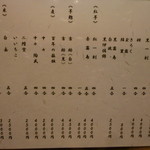 観山荘本館 - 焼酎メニュ～♪