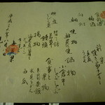 観山荘本館 - 【葉月の懐石膳　５４００円】メニュ～♪