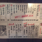 小川軒 - メニュー