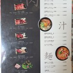 本町肉倶楽部 tongue be - 