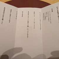 五本木 響 - 