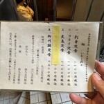 新宿割烹 中嶋 - 