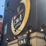 神戸ビーフ焼肉 お加虎 - 