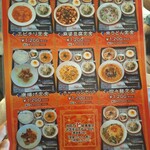 中華はやかわ - 