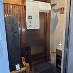 新宿割烹 中嶋 - 