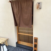 戸越銀座 鮨 ばんど - 
