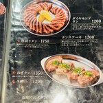 炭火焼肉うしまつ - 