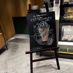 スターバックスコーヒー  - 