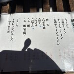 豚骨ラー麺 ごん太 - 