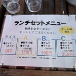 豚骨ラー麺 ごん太 - 