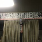 全勝横綱ラーメン - 