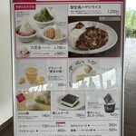 カンパーナ六花亭 - 