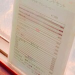 洋燈 - メニュー