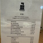 ヲサカナ食堂 - 