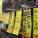 発寒かねしげ鮮魚店 - 今の時期ならサンマがオススメ。