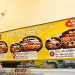 二代目　魚がし - メニュー