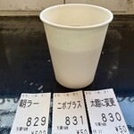 らー麺　Do・Ni・Bo - 今朝はニボプラス❤️