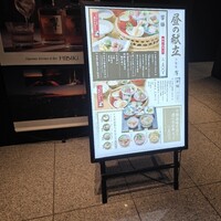 ダイナミックキッチン＆バー 響 カレッタ汐留店  - 