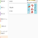 ラーメン 感動の鶏虜 - 