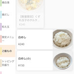 ラーメン 感動の鶏虜 - 