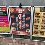 ネオ大衆居酒屋ロータス - 