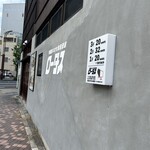 ネオ大衆居酒屋ロータス - 