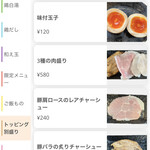 ラーメン 感動の鶏虜 - 