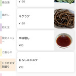 ラーメン 感動の鶏虜 - 