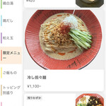 ラーメン 感動の鶏虜 - 