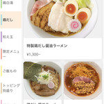 ラーメン 感動の鶏虜 - 
