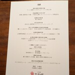 Ino Cantonese 日本橋 たかせ - 