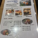 Sushi An Saito Hon Ten - 